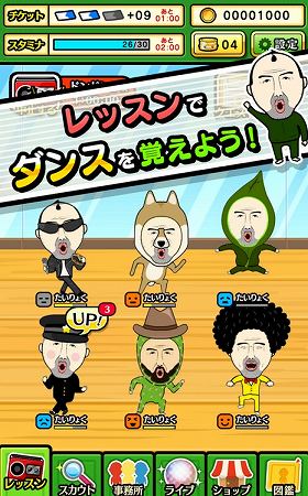 妖精おじさんたちが踊り狂う！