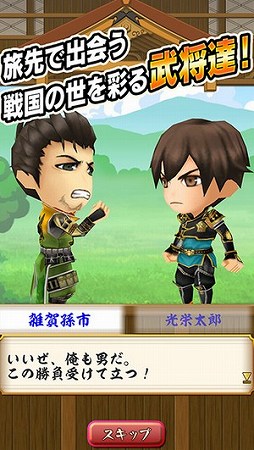 日本全国の合戦場で戦略を駆使して戦おう！