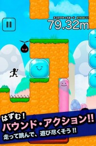 走って跳んで、はずむっ！バウンド・アクションゲーム