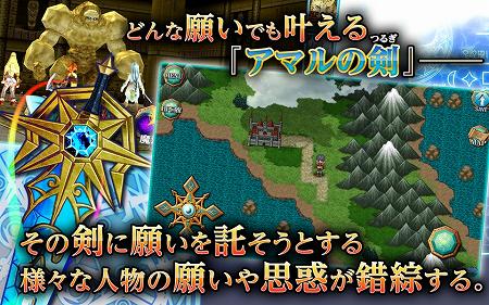 「アマルの剣」を求め様々な思惑が錯綜する！