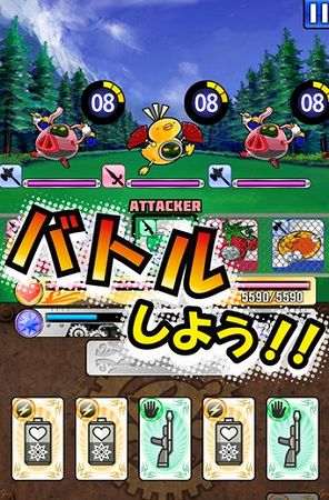 GPSと連携したロボットバトルRPG!