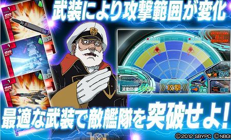 自分だけのヤマトでガミラス軍を突破！