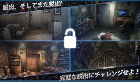 完璧な脱出を目指せ！