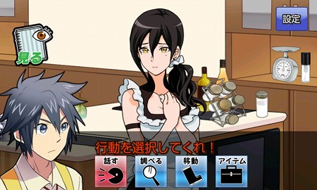 コミカルなタッチで進む人気推理アドベンチャー！