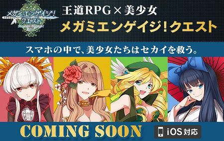 シミュレーションRPG×世界最多美少女！