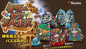 時を超える英単語パズルRPG、事前予約実施中！