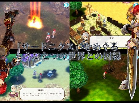 秘宝「サードニクス」を巡るファンタジーRPG