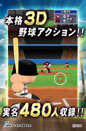 全12球団480名の選手が実名で登場!