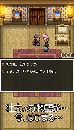 ニート勇者の冒険がいま始まる！