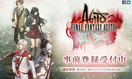 事前登録受付開始！