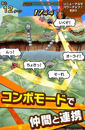 ミニかわいい勇者たちをとばせ！