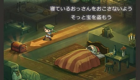 おっさんを起こさないようにそーっと近づけ！