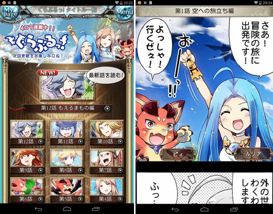 リリースから1ヶ月足らずで既に13話まで公開されている。