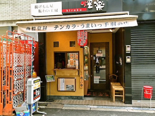 煌楽（きらく）