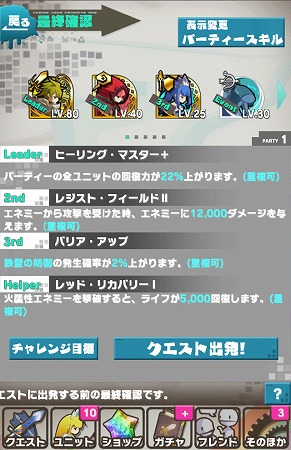 固定助っ人には「Event」と表示される
