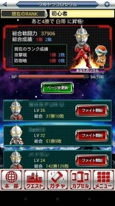 【プレイ日記】第1回ゼットンに恋して「【円谷プロ】 ウルトラマン 大決戦！ウルトラユニバース」