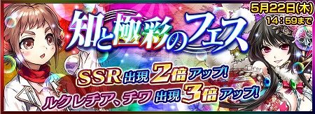 チェンクロ、新キャラクター2名登場！