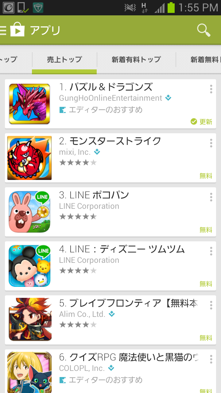 GooglePlayでは以前、2位に留まっている！今後の動向が気になる！