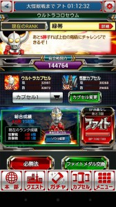 1個昇格するのは大変でした