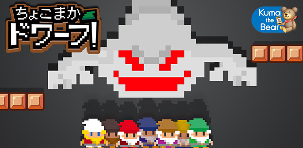 コロプラ、高評価の洞窟探検ゲーム「ちょこまかドワーフ!」iOS版提供開始