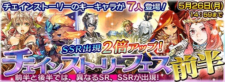 ○フェス前半：5 月 22 日(木) 15:00 ～ 5 月 26 日(月) 14:59