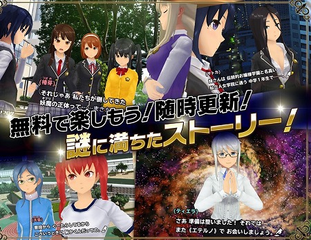 美少女たちとストーリーとバトルを進めよう！