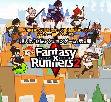 アクションRPG『FANTASY×RUNNERS2』事前登録開始！