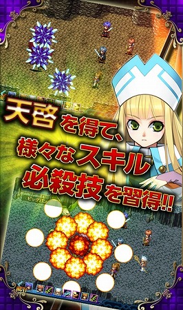 天啓でスキルや必殺技を駆使！