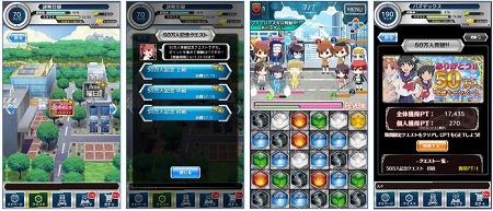 みんなの力を合わせて「ゲコ太メダル」の大量獲得を目指せ！
