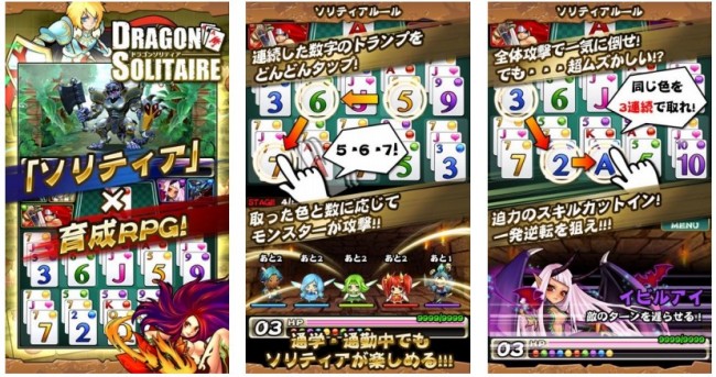 ソリティアをモチーフにしたトランプRPG！