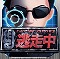 人気バラエティ番組から生まれた公式ゲーム『run for money 逃走中』配信開始の画像