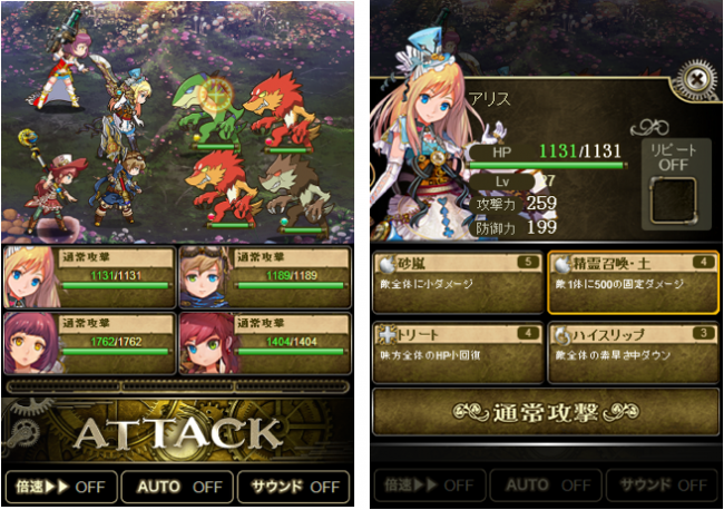 『OTOGEAR～オトギア～』プレイ画面