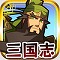 三国志パズル大戦×ガチャピン・ムックコラボ開催の画像