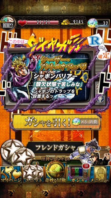 ダイヤガシャの画面。