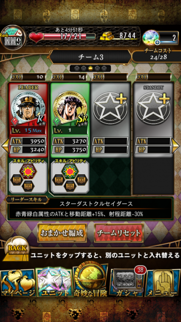 次はさっき手に入れたジョセフ