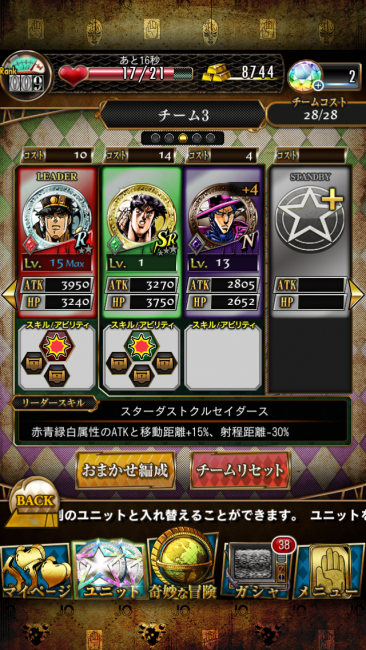 仕方がない。カーズにしよう。