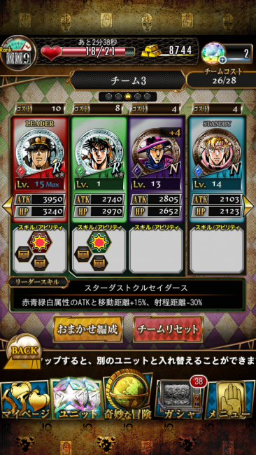 SRジョセフを外してRジョセフに