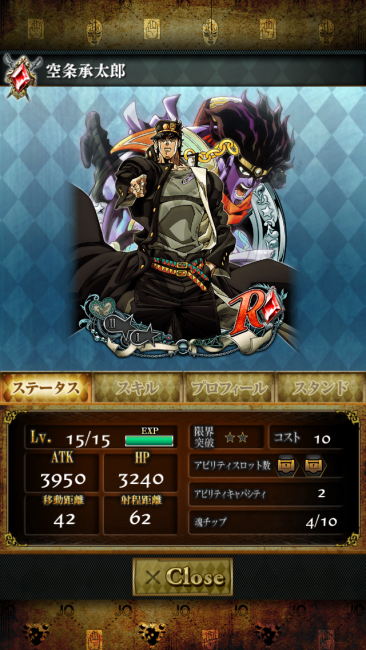 うちの承太郎さん