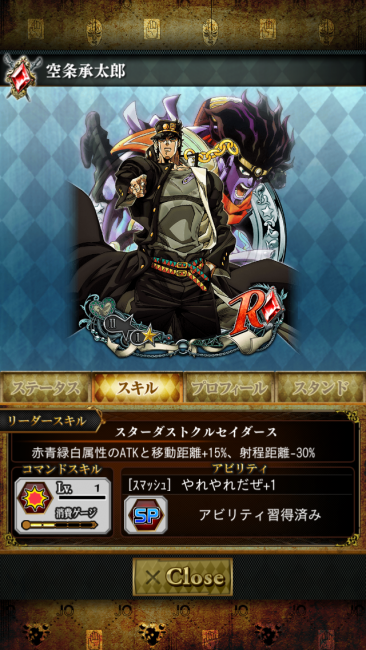 やれやれだぜ！を習得したよ！