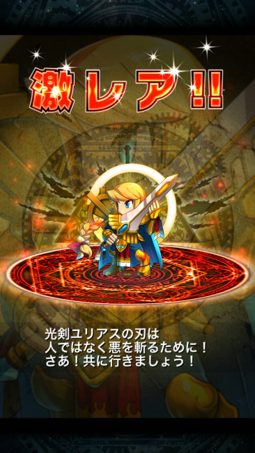 やっと★4になった～！