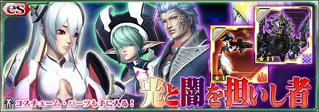 「光と闇を担いし者」配信開始！