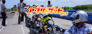 急遽開催決定！