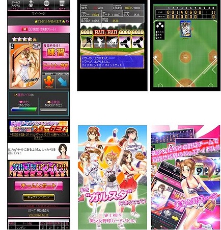 マイページ・練習画面・試合画面・イメージビジュアル