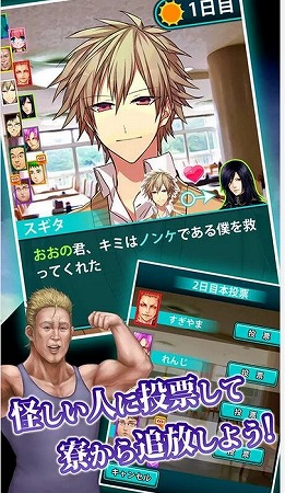 設定がアッーな人狼ゲーム！