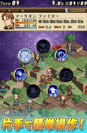 タクティカルシミュレーションRPG！