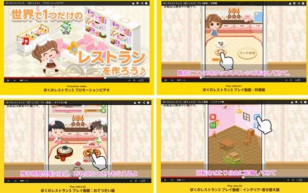 自分だけのレストランをつくっていこう！