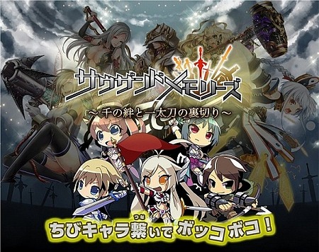可愛いちびキャラを指でつなげて戦う