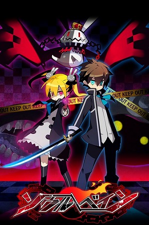 悪魔遣い達のリーダーとなりサタンに連れ去られた幼馴染を救え！