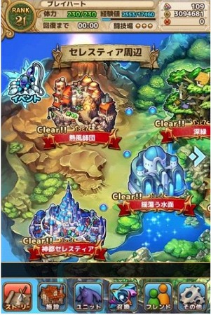 全ての冒険の始まり、  神都セレスティアを出発し、各ギルドを回ろう！ 