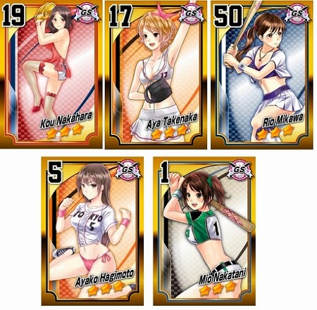 ゴールド選手カード（一部）